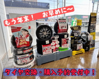＜毎年恒例＞タイヤ交換も新型スペーシアも絶賛予約受付中！！